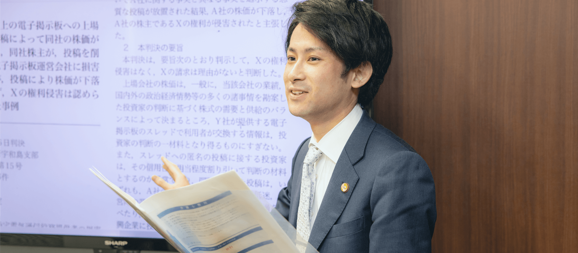 岩間龍之介弁護士