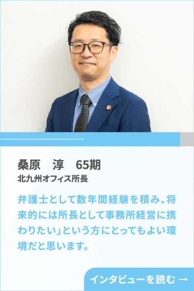 桑原弁護士