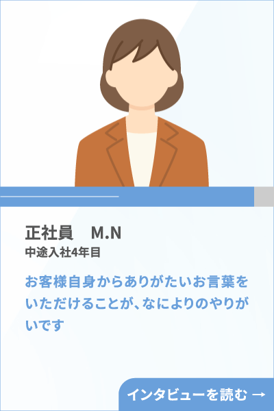 事務局MN